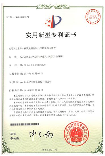 The patent certificate